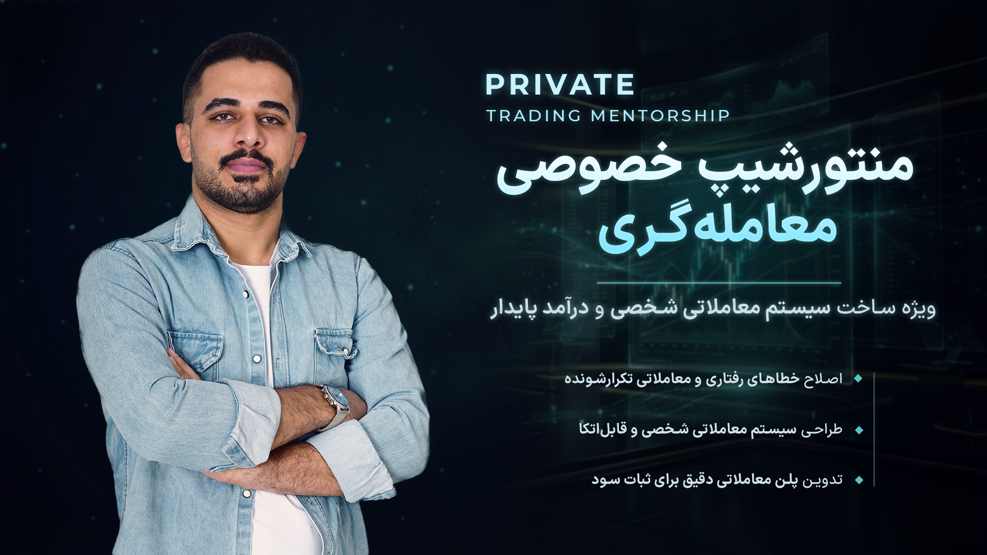 منتورینگ خصوصی آکادمی کاشکی